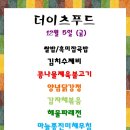 알찬푸드 이미지