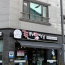 [족발이땡기는날수정점] 순천오천동 맛집 | 순천족발맛집 솔직후기