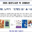용문 이미지