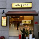 대티돈까스