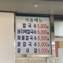 엄마손냉면 이미지