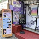 임마누엘음악학원 - 안산시 단원구 당곡2로 23 | 서울 구로구 개봉동 실용음악학원 임마누엘뮤직아카데미실용음악학원 입시생이 말하는 현실
