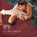 리앙지에 | 시대극 로맨스 [광망 : 빛을 쫓는 자] 장신성×채문정, 선이혼 후연애, 티빙 고퀄 중국드라마 추천