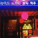 오케이슈퍼 - 송파구 오금로11길 61-15 | 오케이슈퍼