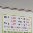 궁중손칼국수 | 서산현지인맛집 해물칼국수맛집 궁중해물손칼국수 내돈내산후기
