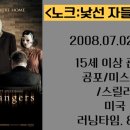 낯선자들