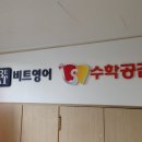 공감수학영어