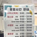 승산스포렉스 50m 수영장 자유수영 금정산온천레포츠 내돈내산 후기
