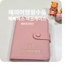 예삐박스 네이버블로그