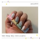 네일아름답다 | 대전괴정동네일 라브니크뷰티 7월 이달의아트, 휴가철 네일로 딱