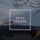 두드림캠핑장 이미지