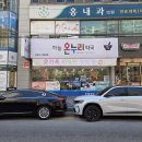 하늘온누리약국 이미지