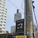 방배1차현대, 2차 현대홈타운 이미지