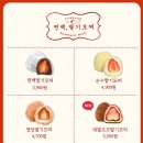 연백딸기모찌 - 강서구 공항대로 261 | 연백딸기모찌