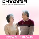 큰사랑간병인협회 네이버블로그