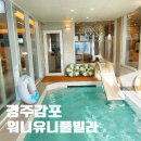 유니키즈펜션 이미지