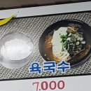 잔칫집국수국밥