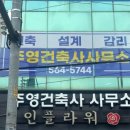 주영 건축사사무소 이미지
