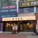 맛만세 | [대구|두류동맛집] 70시간 숙성의 깊은 맛, 가족모임 하기 좋은 '만세갈비' 후기 🥩
