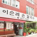 이순례 이미지