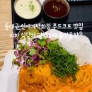 연남토마신세계