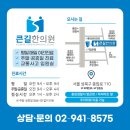 큰길한의원 이미지