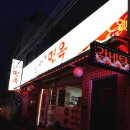 김가네면옥