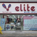 엘리트학생복군산점 이미지