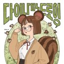 웹툰작가 되기 이미지