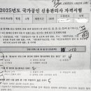 케듀아이 | 신용관리사 독학 후기
