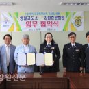 강원효문화원 강원신문