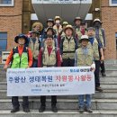 2025년 9월 20일(토) B&amp;C&amp;S팀 봉사활동(주방계곡 시설물 모니터링 &amp; 사찰음악회 행사지원 및 관람)) 이미지