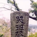 곡반제단 이미지