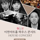 10월 문화가있는날_송인섭 재즈트리오 이미지