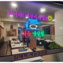 한양냉삼집 이미지