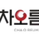 씨앤에이논술차오름학원