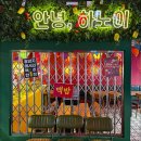 맛있는하노이 이미지