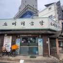 소머리곰탕황토옥 네이버블로그