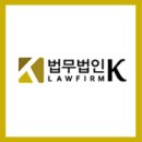 법무법인감동으로 이미지
