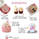 댕모아 이미지