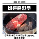 여주-0917 네이버블로그