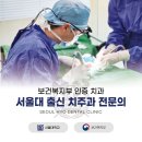 서울탑치과의원 이미지