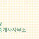 마크부동산공인중개사사무소 이미지