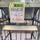 농협하나로마트 양산점