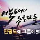 연평카페