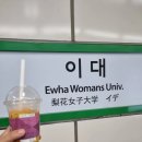 25.02 [서울/라멘] 이대 맛집 - 가야가야 내돈내산 솔직후기 (백종원 sbs 골목식당 흑백요리사 맛집)