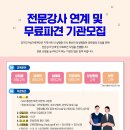 강의료재단의 이미지
