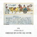 예스서린2 | 광화문 | BTS RM도 다녀간 이중섭 탄생 110주년 기념 특별전 《쓰다, 이중섭》 +주차·예매·굿즈·근처...