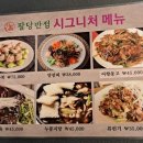 팔당반점여의도BNK 이미지