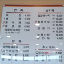 홍짜장&오성냉면